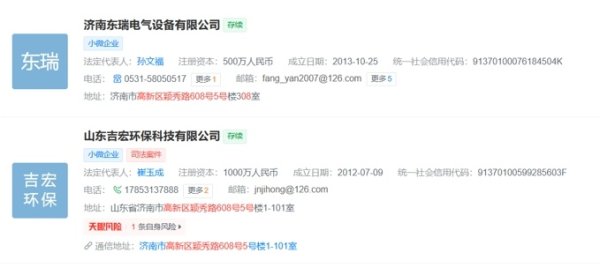 信弘优配 山大电力IPO公开转让说明书存疑
