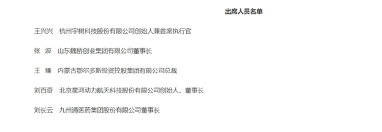 方道配资 重要预告：明日15时！王兴兴等将出席